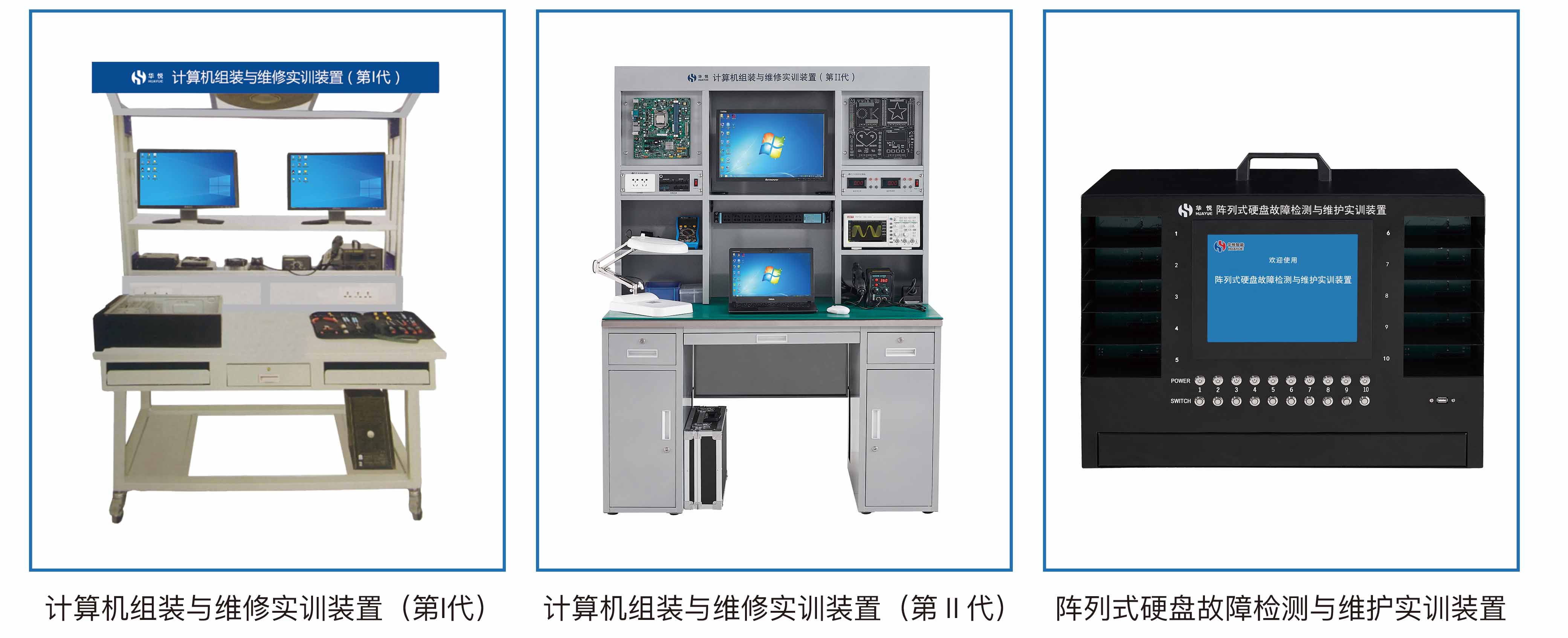 计算机组装与维修实训室